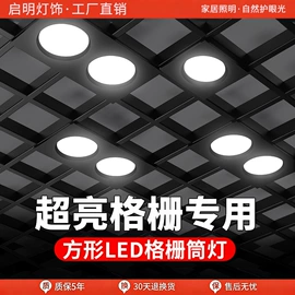 筒灯;射灯;吸顶灯