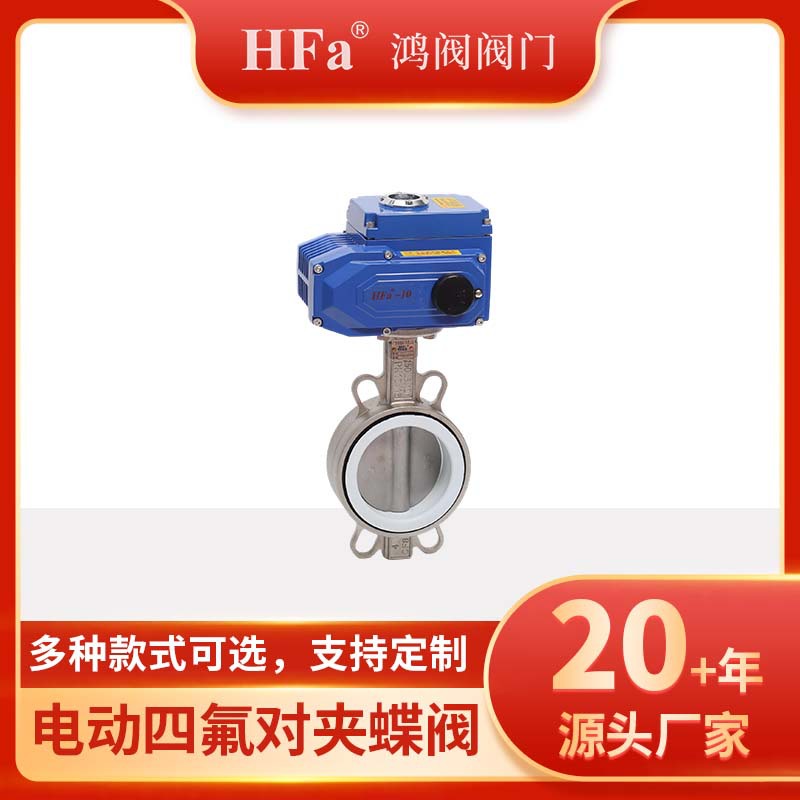 电动蝶阀供应水处理设备.污水印染未端设备