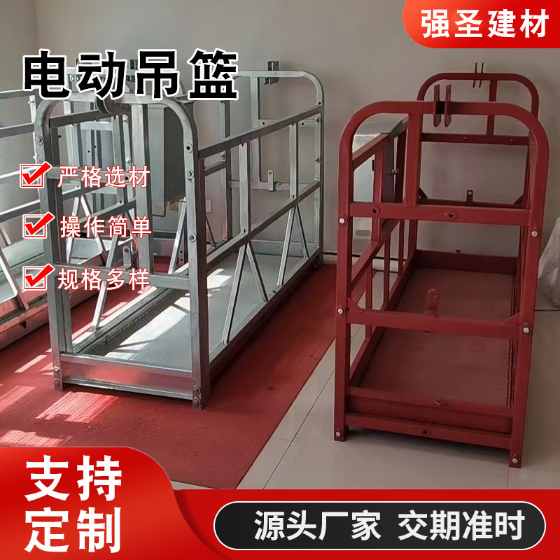 厂家供应建筑工地外墙施工高空作业吊篮电动吊篮工厂现货批发