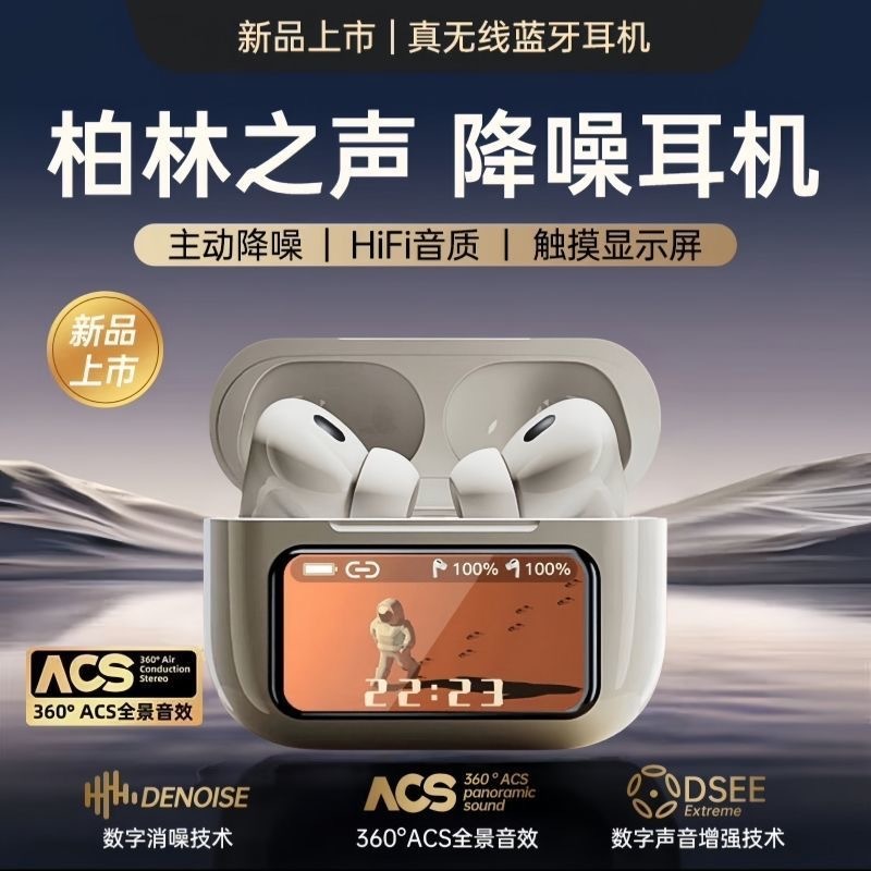 华强北10代蓝牙耳机触控屏十代智能降噪适用苹果16iPhone1415新款|undefined