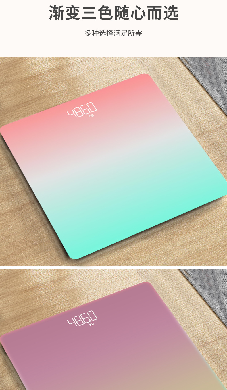 美菱体重秤体脂秤电子人体秤电子秤体重称