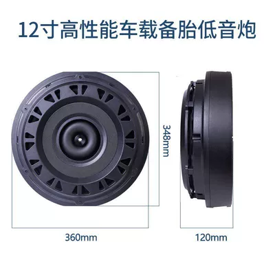 subwoofer spare tire subwoofer — Car speaker/subwoofer - single-speaker-universal-third-generation-newly-upgraded-12inch-high-performance-spare-tire-subwoofer