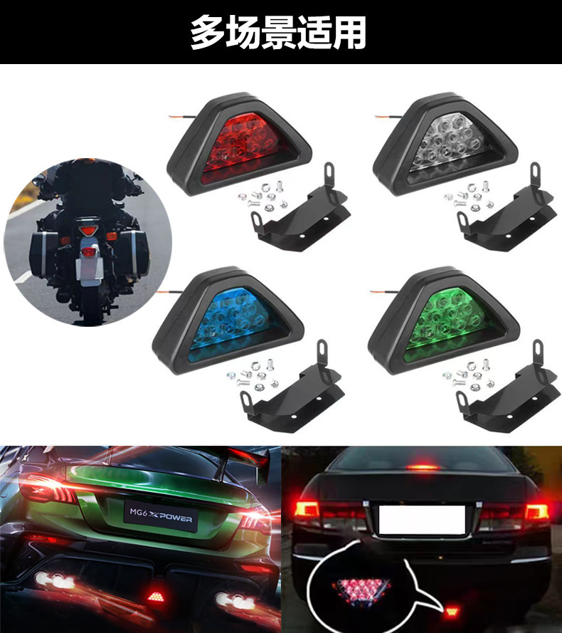 Suitable for General Car Rear Modification Led Triangle Light, Flashing Fit Rear Bumper Anti-Rear Collision F1 Racing Light