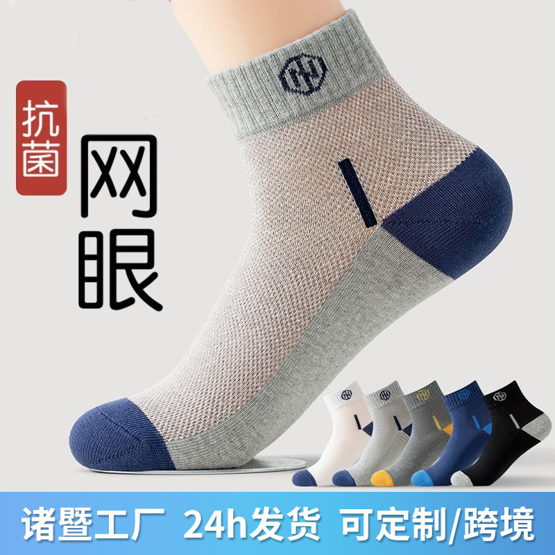 168 needle men's spring and summer sweat-absorbent deodorant thin breathable basketball socks student fashionable socks sports socks men's mid-tube socks
