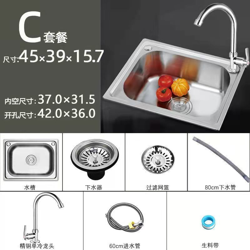 厨房加厚不锈钢水槽单槽洗菜盆洗碗盆单盆一体成型洗碗池套装|undefined