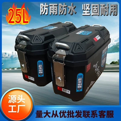 Electric car tail box, box large capacity takeout