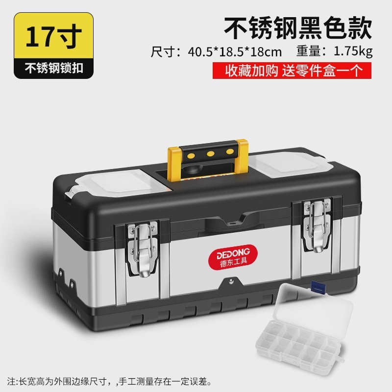工業箱収納ケース大修理級プラスチック車載多機能家庭用番号小金物工具電気技師ポータブル|undefined