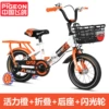 12 inches - Vibrant orange folding version + back seat + flash wheel + gift bag 98% packed