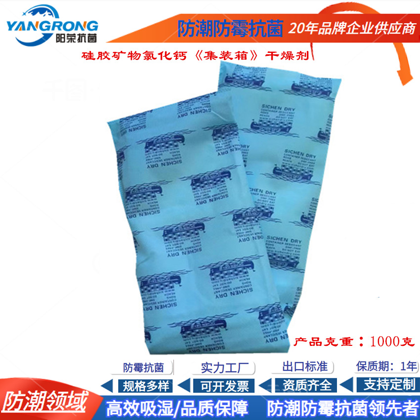 矿物干燥条地下室挂壁式1000g集装箱条干燥剂氯化钙干燥剂厂家