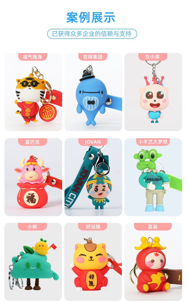 钥匙扣11.7_07.jpg