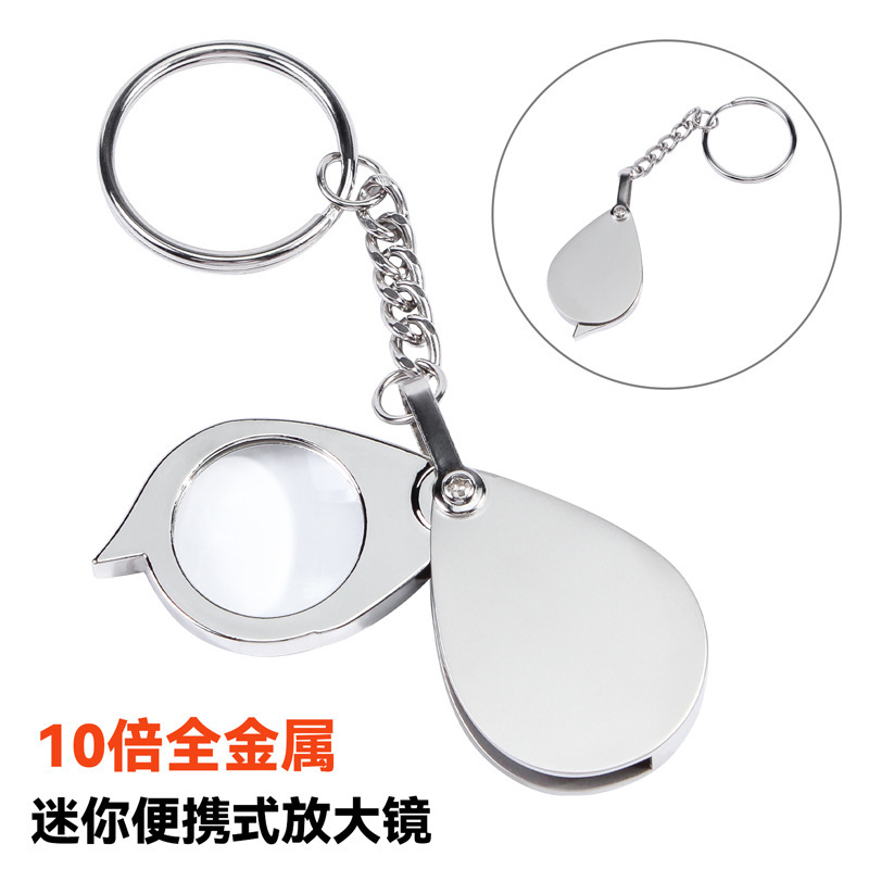 锌合金10倍口袋折叠式带钥匙扣光学玻璃看字鉴赏古玩珠宝放大镜