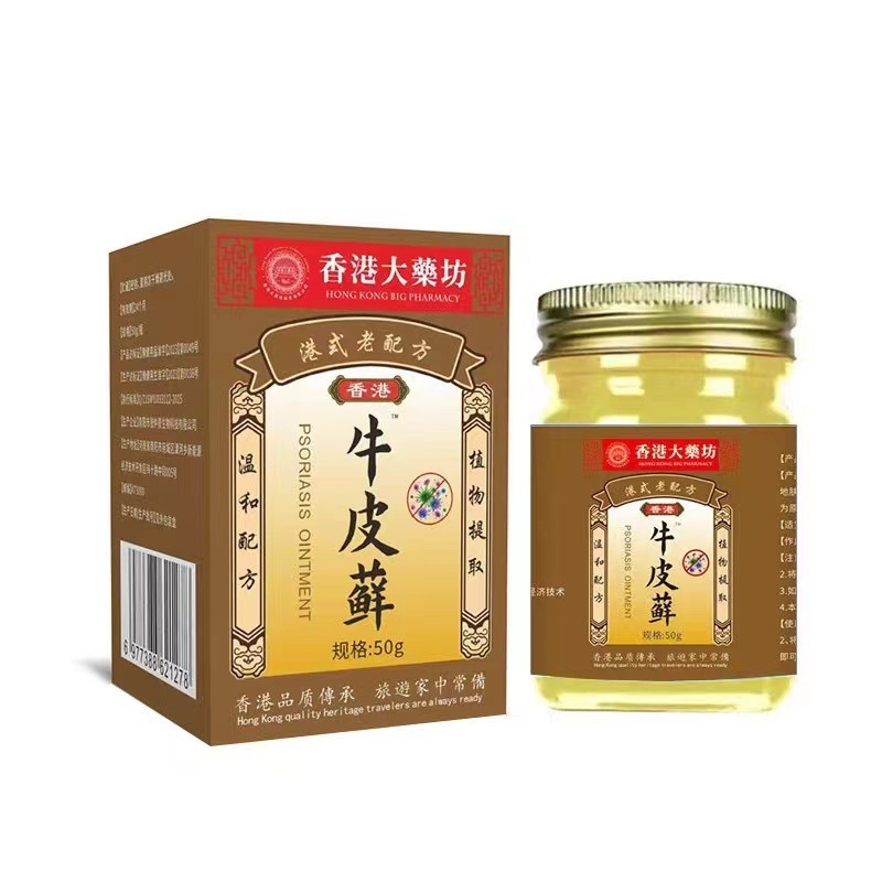 香港薬局牛皮膚クリーム牛皮膚かゆみ軟膏ハーブ苔かゆみ止め軟膏皮膚手足湿潤かゆみ抗菌|undefined