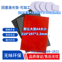 ׿��Ʒ�Ƽ����̵��īӡר���𽺵�. 2.3mm��A4ֽ��С���ֽ�Ƥ