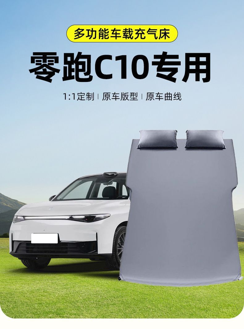 26 Models of Zero C10 Trunk Car Mattress Inflatable Bed Air Mattress Rear Leveling Sleeping Pad Co-Driver Self-Driving Tour