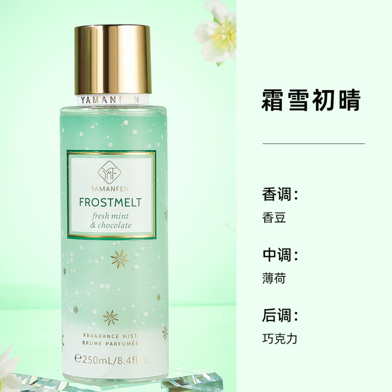 国境を越えたベトナムの維多香水yamanfen body mist持続的な淡香parfumeスプレー250ml|undefined