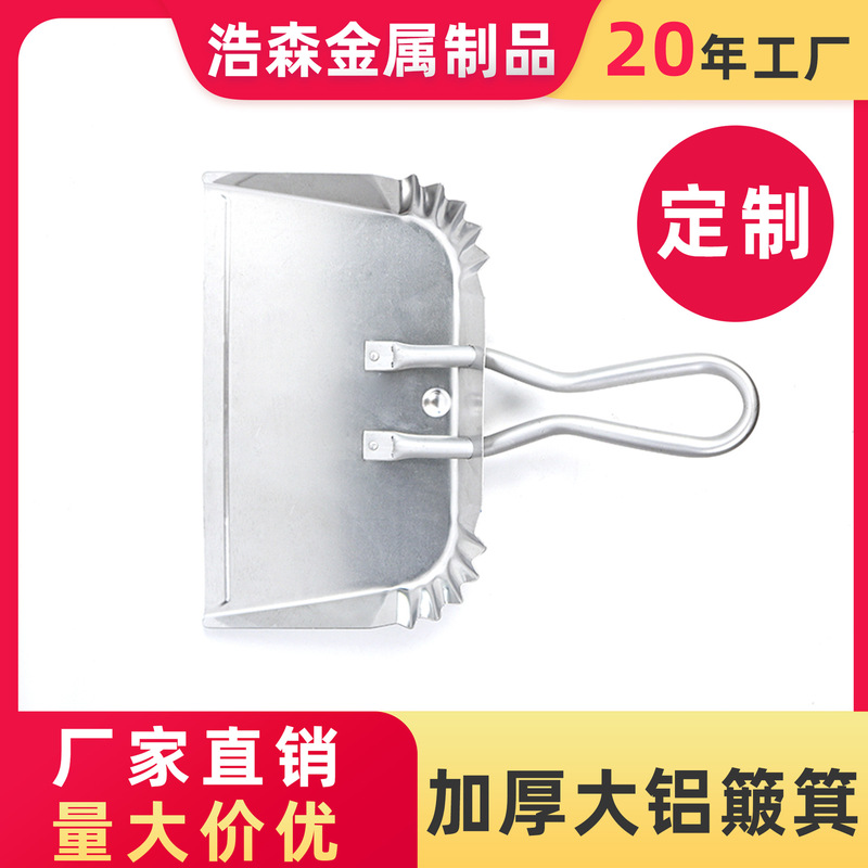 Factory wholesale heavy-duty thickened widened aluminum dustpan household handheld metal storage floor cleaning and cleaning