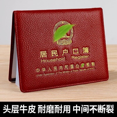 The first layer cowhide Account of the coat currency Shell Leather sheath new pattern standard Resident Residence booklet smart cover