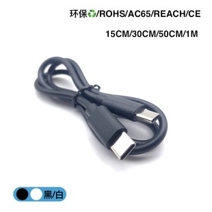 C to c 60w3 core 5 core double head typec to type-c PD fast charging c-c data line c to c charging line