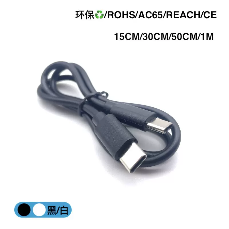 c对c 60w3芯5芯双头typec转type-c PD快充c-c数据线 c to c充电线