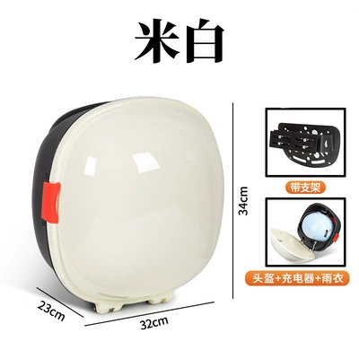 Storage Trunk Rear Storage Box, Electric car tail box - off-white-black-bottom-factory-direct-sales-key-lock