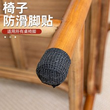 椅子凳子静音脚垫餐桌椅木地板保护防滑耐磨橡胶硅胶家具沙发脚钉
