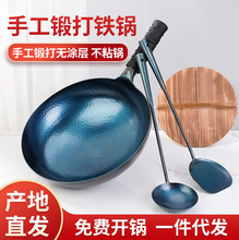 章丘手工制作批发 家用炒锅无涂层不粘锅 老式手工锻打鱼鳞铸铁锅