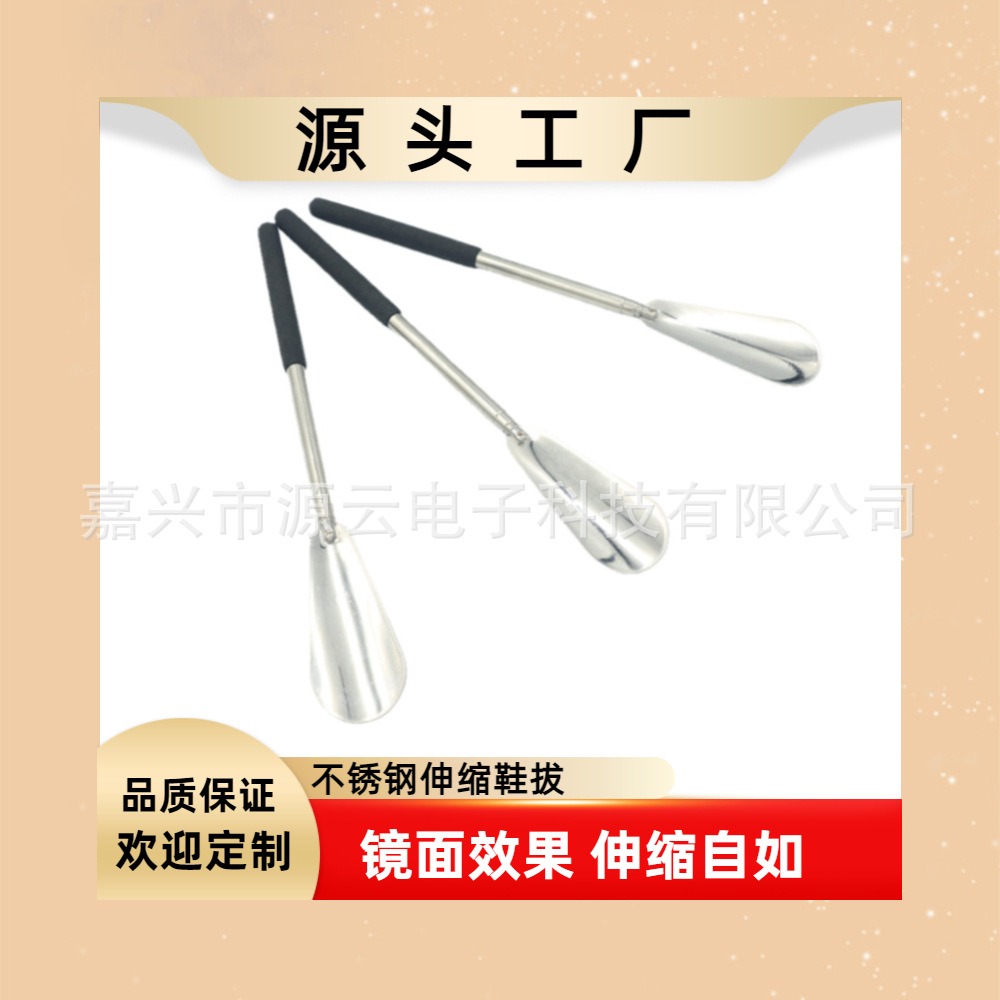 Extractor retractable ajustable portátil transfronterizo del zapato del acero inoxidable de la fábrica