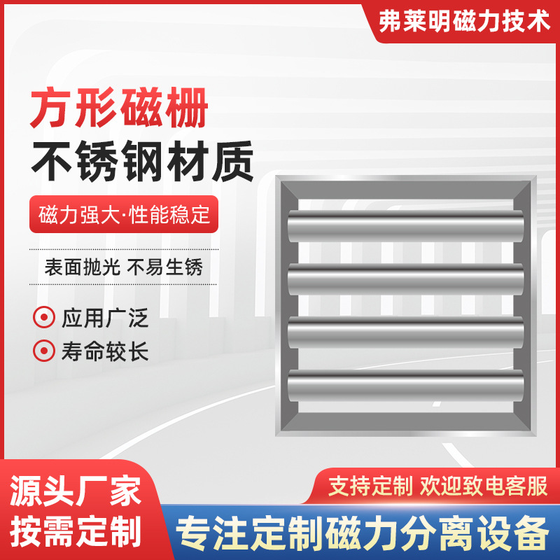 方形磁栅12000高斯永磁除铁器厂家铁氧体磁棒磁条批发升级强磁