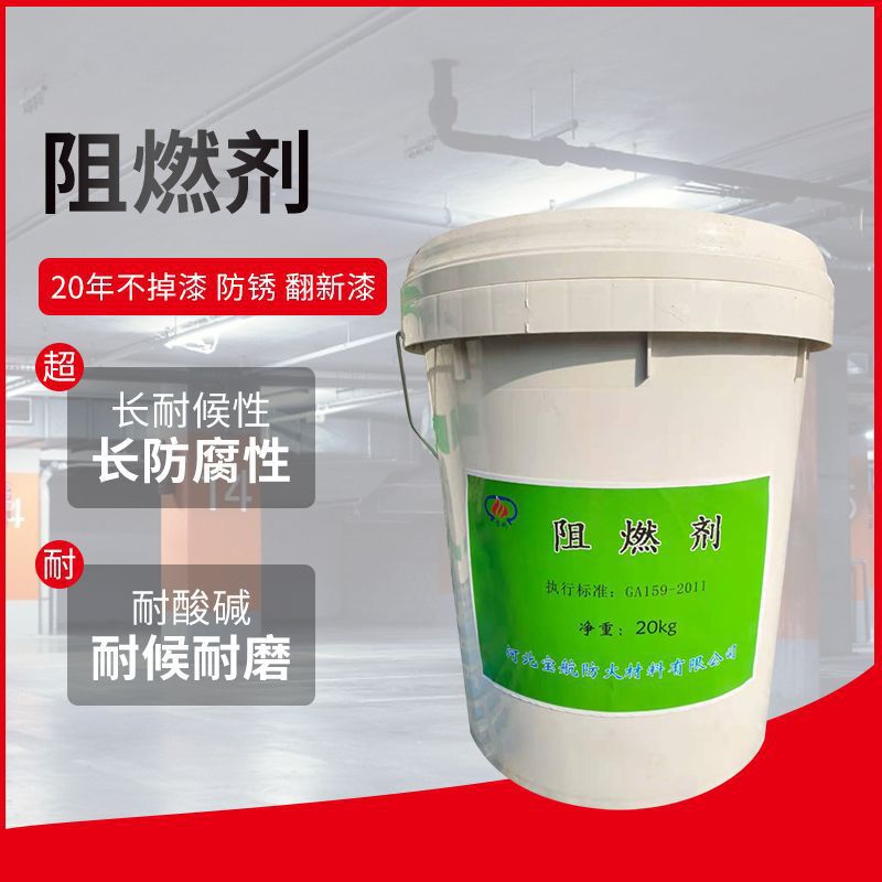 Factory Airport Carpet Textile Wood Flame Retardant Barrel Wood Structure Intumescent Coating Fire Retardant