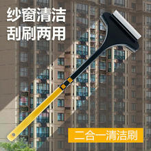 多功能纱窗刷家用免拆洗清洗玻璃双面擦窗户清洁工具纱网万能刷子