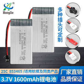 3.7V 1600mAh锂电池 25C高倍率853465 无人机配件带保护 航模电池