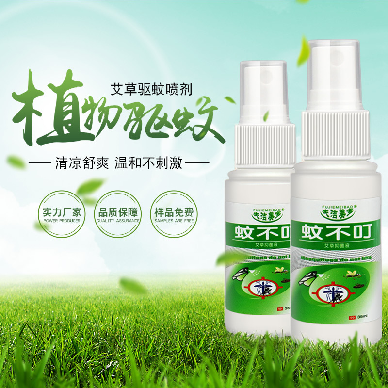 New anti-mosquito water repellent liquid plug-in electric mosquito-repellent incense anti-mosquito new household mosquito-killing liquid odorless anti-mosquito liquid