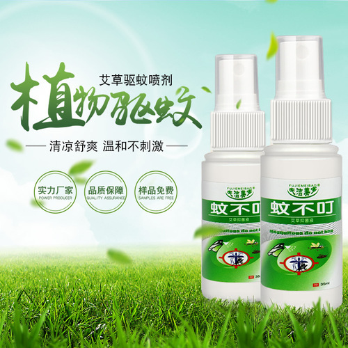New anti-mosquito water repellent liquid plug-in electric mosquito-repellent incense anti-mosquito new household mosquito-killing liquid odorless anti-mosquito liquid