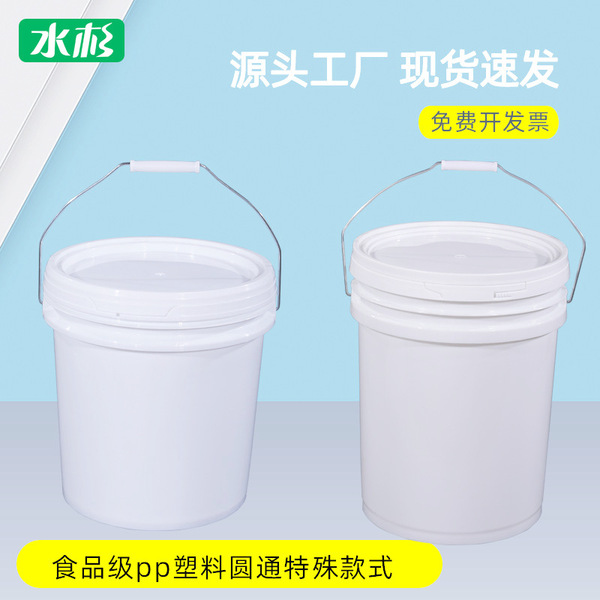 Shuotou PP Plastic Barrel Food Grade 5-20L White Packing Barrel…