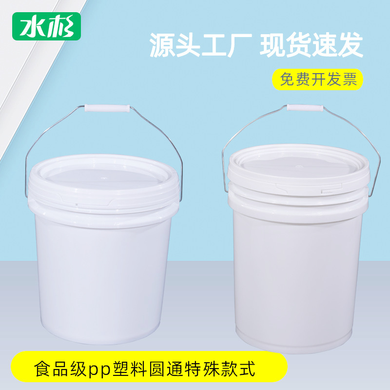 Shuotou PP Plastic Barrel Food Grade 5-20L White Packing Barrel…