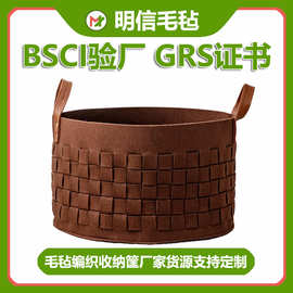 毛毡编织筐手提收纳筐毛毡桶玩具收纳篮衣柜收纳筐杂物收纳筐厂家