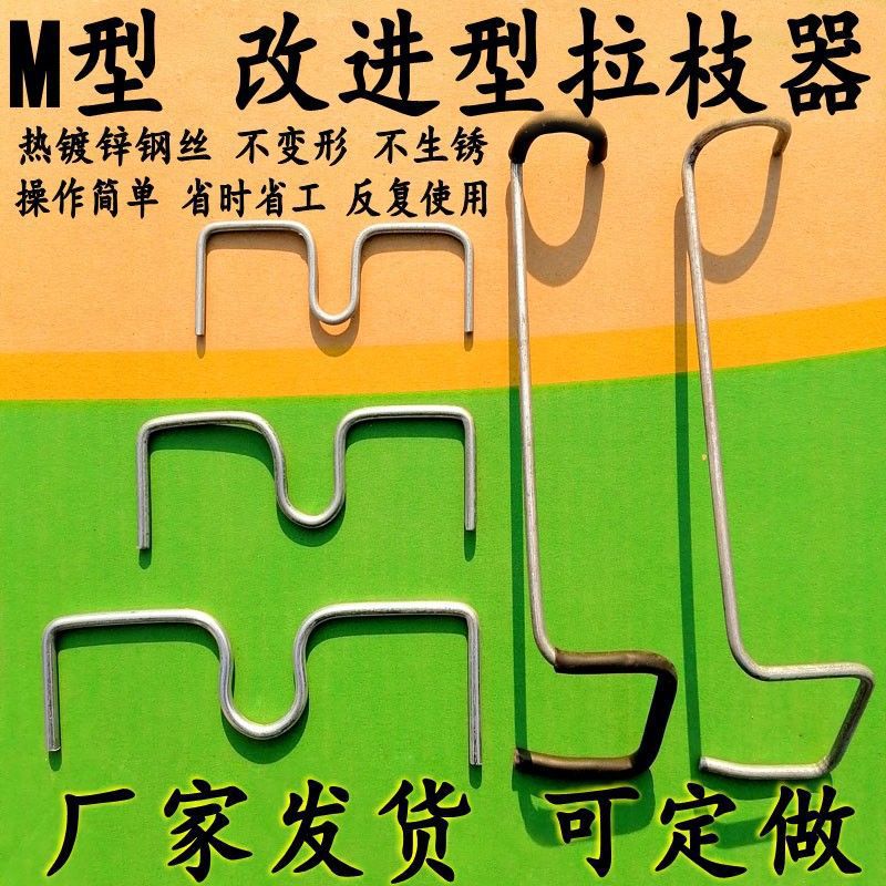 果树别枝器拉果树拨枝绑条轻便园艺神器花卉夹别枝拉枝器果树固定