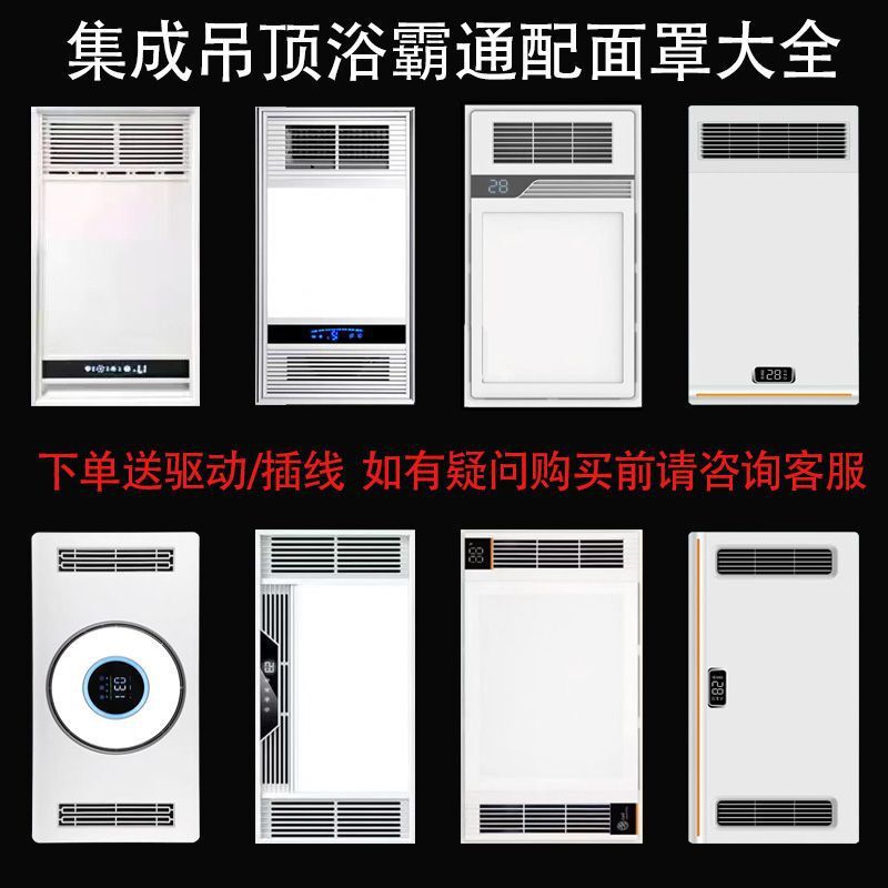 Bathroom Heater Lamp Panel Lighting Panel Light Sheet Integrated Ceiling Heater Led Light Core Flat Panel Light Replacement Panel