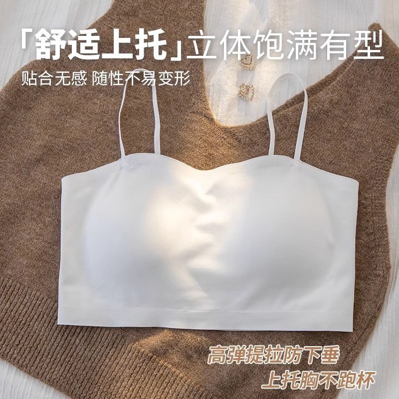 抹胸小吊带固定一体式背心夏季薄款聚拢防走光裹胸无痕美背文胸罩|undefined