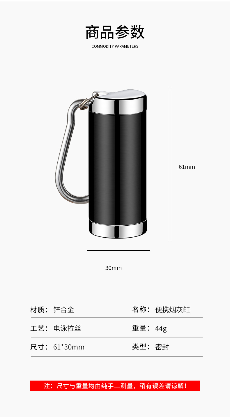 随身胶囊烟灰缸详情_11.jpg