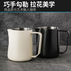 304ステンレスのコーヒーの花の杯の尖った口の花の缶のミルクの杯のイタリア式のコーヒーの紋様のミルクの泡の杯の450ml