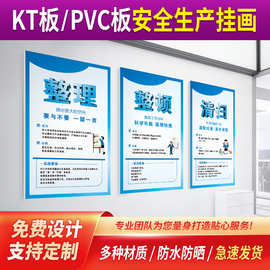 KT板包边工厂安全生产标语企业文化宣传PVC墙贴文化管理励志挂图