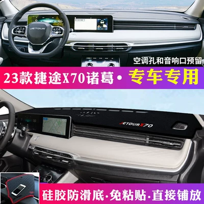 Suitable for Chery Jetour Günəş əleyhinə siperlik - 23-jietu-x70-zhuge-black-with-black-edges