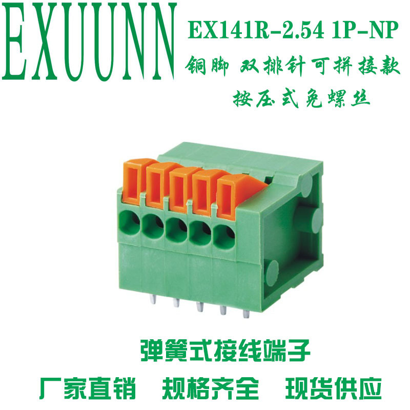 2.54MM SPRing TyPe TeRminal Block EX/KF141R-2P-24P CuRved Foot Double Row ScRew-fRee WiRing 2.54MM SPRing TyPe TeRminal Block EX/KF141R-2P-24P CuRved Foot Double Row ScRew-fRee WiRing