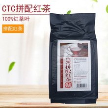 嘉應興CTC 錫蘭紅茶 奶茶店原料珍珠奶茶紅茶COCO茶葉500克