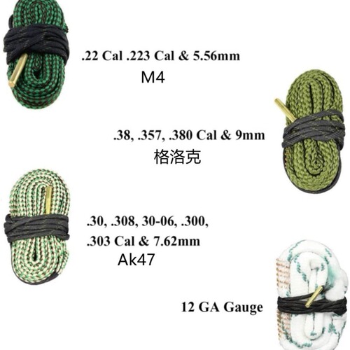 Cross-border Amazon best-selling gun brush cleaning brush cleaning rope Sufa various specifications snake brush rope brush