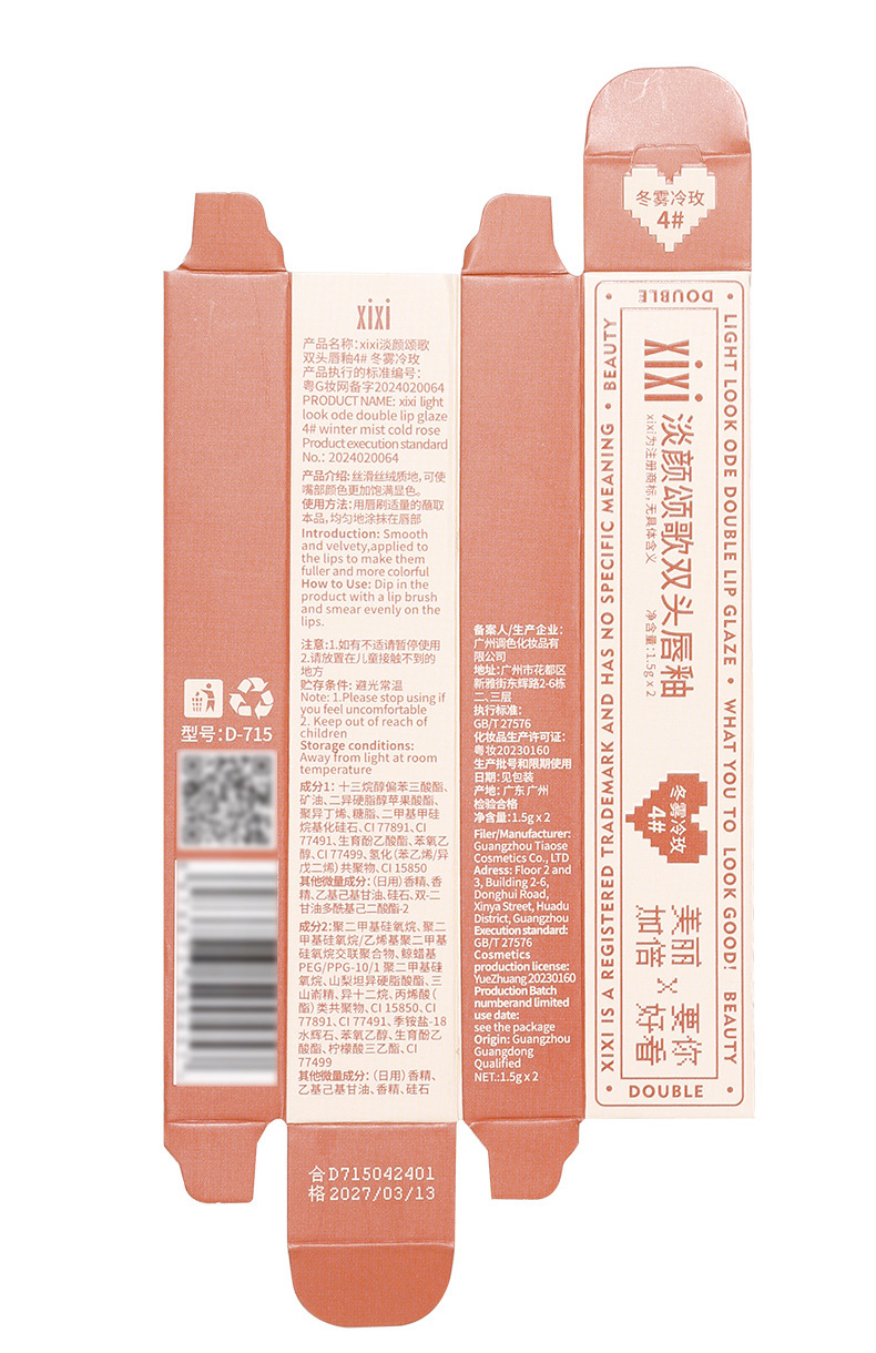 xixi's Light-Hearted Ode Double-headed Lip Gloss Matte Finish for Students to look fair without makeup, not easily stained with water, Clear Mirror Lip gloss undefined