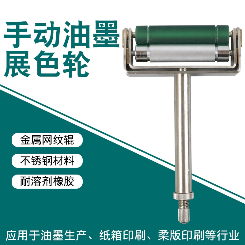 Машина для проверки цвета печати Qigong ZS: ручной цветовой круг, разработка цвета, печать, проверка цвета, рулонный цветочный ролик, резиновый ролик, флексография, глубокая печать