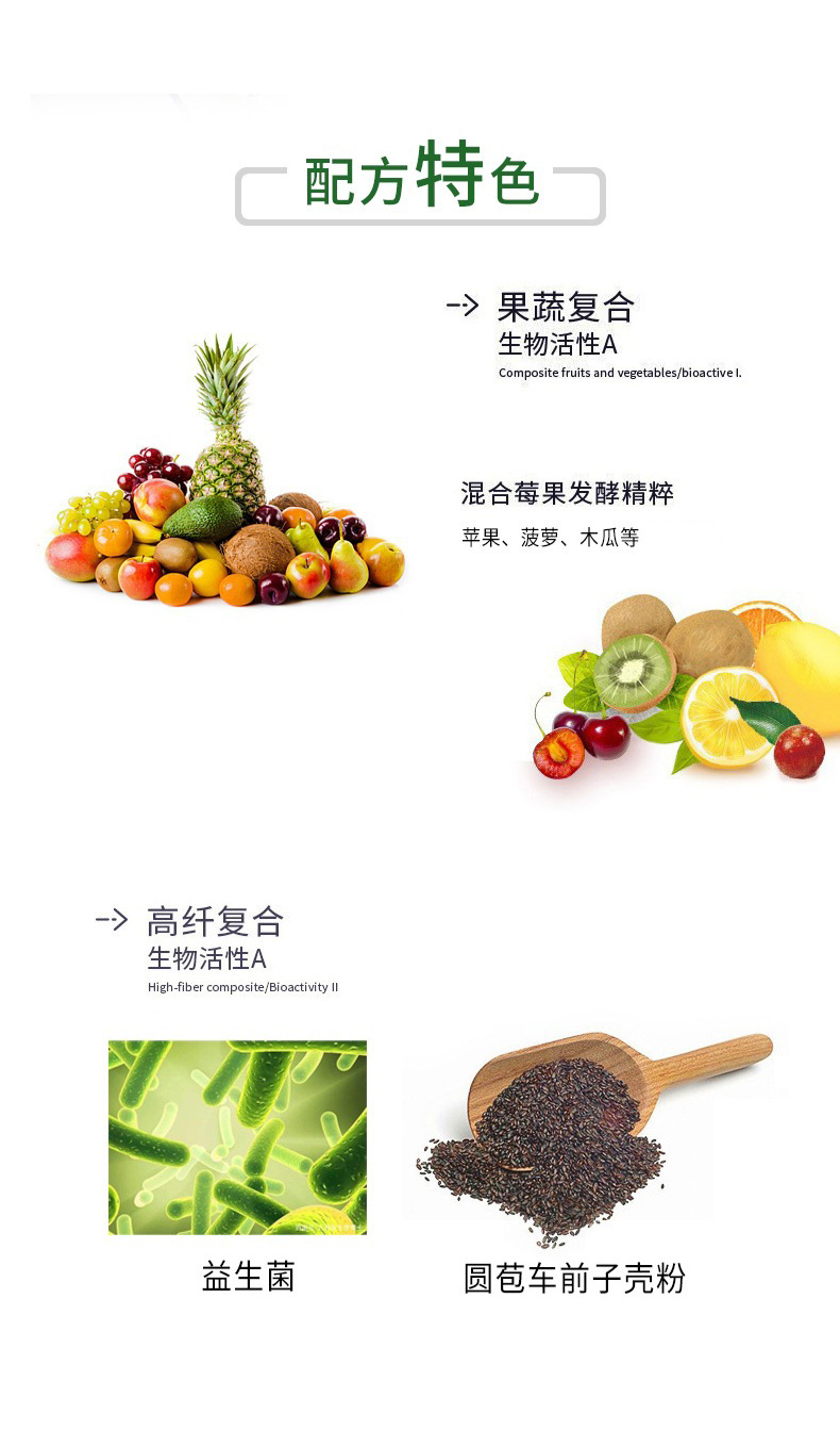 Fruit & Vegetable Enzyme Powder (Fermented Plant Blend) — Dietary Fiber Solid Drink Mix key features