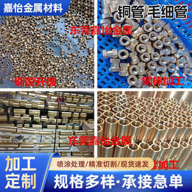 厂家供应铜管毛细管H62 黄铜管空心圆管无缝管加工零切装饰黄铜管